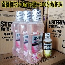 Li Chedlin Cherry Blossom Honey Peach Mouthwatering Mild Mouthfeel 500ml * 3 Bottles Presented 100ml Gum Care Imported