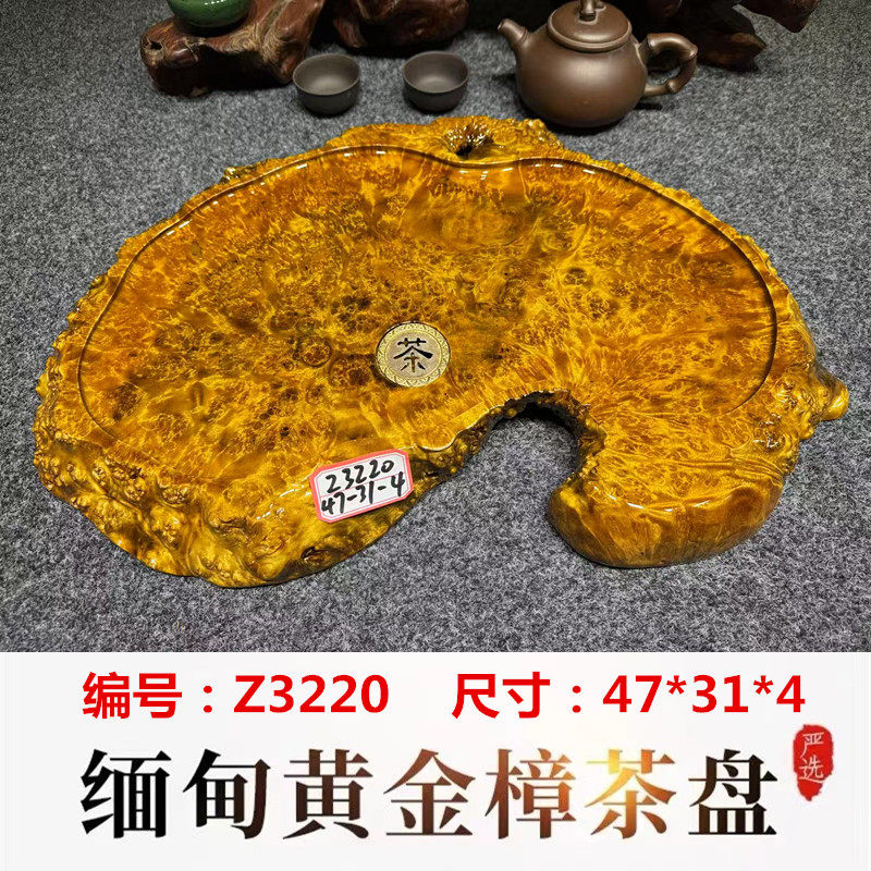 大珍品・花梨木製・細密彫・黄金樟木嵌・茶盤』・置物・古賞物 ・中国