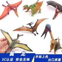 Simulation pterosaur model dinosaur animal toy Fengshen pterosaur ancient magic pterosaur toothless pterosaur childrens boy suit