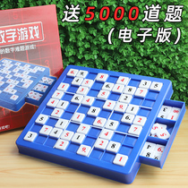 Sudoku game chess nine-square grid entry mathematical logical thinking training childrens board game toys