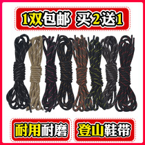 Mountaineering shoelaces round rough wear-resistant mens and womens outdoor sports shoes Hiking shoes Basketball shoes Tooling boots Martin boots shoelaces long