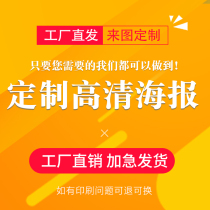 Spraying cloth photo PP adhesive photo paper poster car sticker KT board lamp printing making easy-to-pull banners