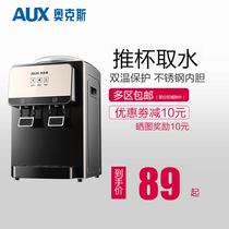 Oaks desktop water dispenser Small home desktop office mini refrigeration hot student ice warm water dispenser