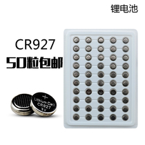 CR927 button battery remote control dedicated 3V Lithium electric measuring pen positive posture eye protection pen electronic pool IC access card