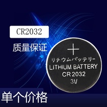 CR2032 button battery 3V car remote control computer motherboard electronic scale battery tremble tone control button remote control