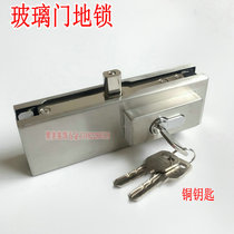 Stainless steel floor lock glass door ground lock ground Spring door glass door floor lock thickened panel aluminum core copper key