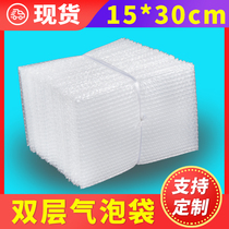 15*30 bubble bag new material thickened shockproof bubble bag bubble film pad express packaging foam bag custom