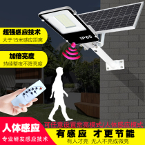 Solar outdoor light new human body induction street light high power super bright lighting waterproof radar induction garden light