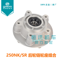 CF Spring Wind Original Factory Motorcycle Accessories 250NK 250NK SR 250-B Rear Wheel Cushion Rubber Sprocket Seat Combination