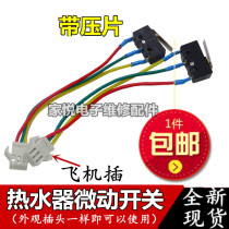 Wanhe Oupai high quality universal water heater micro switch Water heater water punch switch with wire micro switch