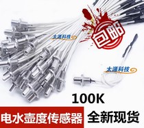 Tea stove probe Electric kettle temperature sensor Thermistor 100K health pot automatic water kettle control accessories