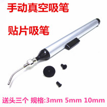 Send 3 suction cups strong vacuum pen patch IC suction pen IC sucker BGA chip welding