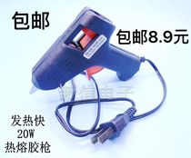 20W hot melt glue gun fast heating mini glue gun good quality send 2 glue sticks
