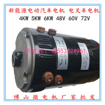 Time wind electric vehicle motor 4KW DC motor 48V 2800 rpm electric vehicle drive motor