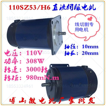 110SZ53 H6 DC servo motor 308w Special DC motor for wire cutting machine Boshan micro motor