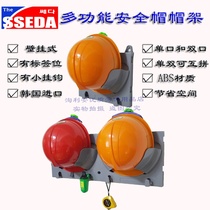Hard hat placement rack Workshop wall hanging plastic hat rack Korea SSEDA Office storage rack