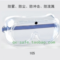 Anti-fog imported CE protective glasses polished anti-splash dustproof labor protection transparent anti-foam safety goggles Blue Eagle