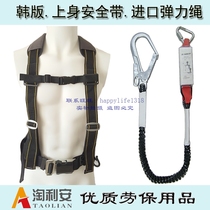 Promotional high altitude seat belt black Korean version double back upper body type imported elastic rope hook outdoor insurance belt