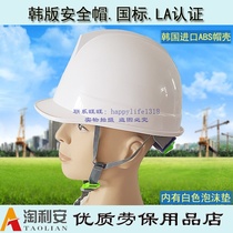 Protective safety helmet site printing South Korea imported cap shell helmet construction labor insurance lining foam pad leading national standard
