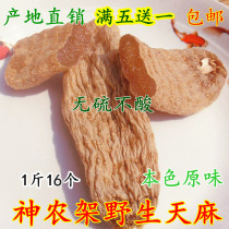 Shennongjia wild red Gastrodia 125 grams (4 pieces) non-sulfur acid non-acid tablets grinding powder non-Yunnan full 5 Send 1