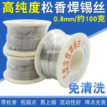 Rosin core solder wire soldering wire soldering iron accessories soldering tools leaded lead-free high-brightness no-clean