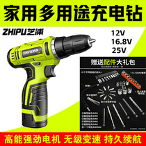 Zhipu Power Tool Sesame Pu Hand Electric Drill Gun Drill Gun Drill Charging Electric Transfer Drill 25v Lithium electric double speed drilling small electricity for home