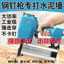st38 Pneumatic 18t38 steel nail gun Top 32 Brand 32 Nailing Machine Cement Wall 25 Steel Platoon Nail Gun 50 Straight Nail Gun