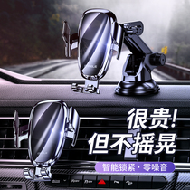 Car bracket Mobile phone Car car navigation Anti-shake suction cup air outlet automatic induction holder Advanced