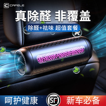 The new car de formaldehyde deodorant charcoal car is removed from the odor active charcoal car