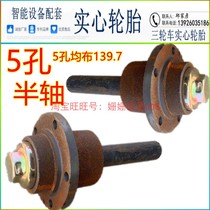 5 holes flange head half shaft gourd head steering to single wheel shaft front wheel haircut rough shaft 6306 bearing to change loading shaft