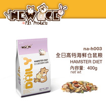 Niuanji rat food snacks vitamin full-day high calcium seafood rat feed food 400g