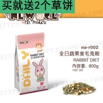 Buy and send Niuanji New Age full-day fruits and vegetables beautiful rabbit grain 800g-New packaging