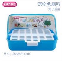 Carno Carnot rabbit toilet guinea pig Dutch pig urine bowl potty squirrel kettle rabbit pet supplies package