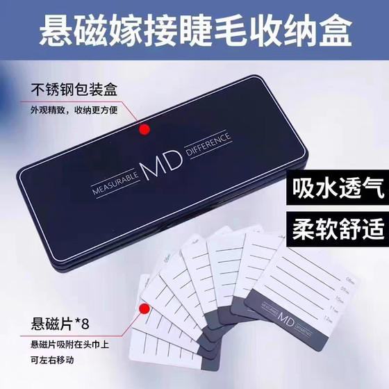 MD Headscarf와 함께 MD 접목 및 심기 허위 속눈썹 및 자석 저장 상자 개화 도구, 속눈썹 및 미용 도구 MD Headscarf와 함께 MD 접목 및 심기 허위 속눈썹 및 자석 저장 상자 개화 도구, 속눈썹 및 미용 도구