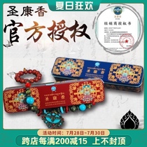 Tibetan incense Natural handmade Tibetan color wheel Shengkang incense Household incense line Incense Buddha incense Indoor long-lasting aromatherapy purification air