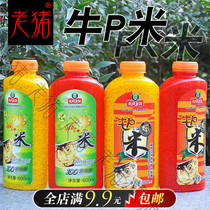 Skynet bait cattle P M 2 PK M 2 PK M 2 Dowen medicinal wine rice bottom material carp crucian carp nest broken rice
