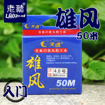 Tianyi fishing line Xiongfeng 50 m fishing line Main Line sub line entry leisure wild fishing traditional fishing black pit fishing line