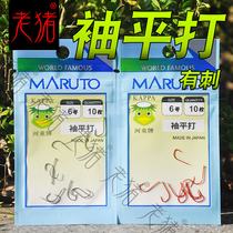 The soil and fat rich river childrens brand fish hook sleeve flat red sleeve sleeve sleeve has Thorn small stone squash brother small fish Crucian Carp Hook