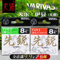 Warivas VARIVAS Barbas fish hook first sharp Kanto Izu no stab to kill big crucian carp