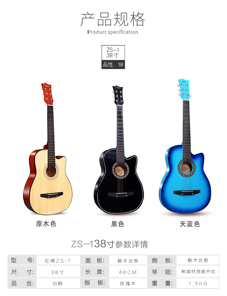 【免费刻字】红棉吉他38寸民谣吉他40寸41寸初学入门学生乐器吉他