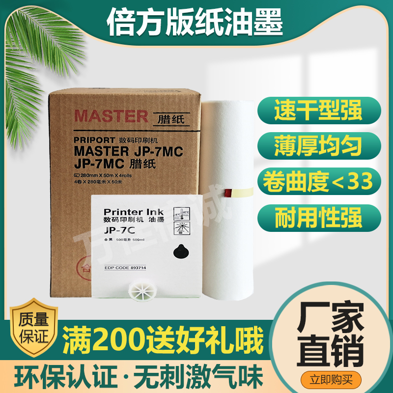 PP-7C Paper - Taobao