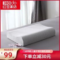 (Counter with the same)Red bean childrens Thai latex pillow single student household adult cervical spine pillow core