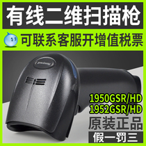 honeywell Honeywell Scanner Gun 1950 1952 GHD GSR QR Code Code Gun OCR DPM