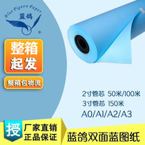 National Blue Pigeon Extra Double Sided Blueprint 80g Engineering Machine 3 Dies Laser Inkjet