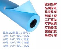 FCL National Package Logistics Blue Pigeon Digital Blueprint Paper 80g 100m Laser Single Sided Double Sided Blueprint Paper