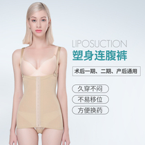 Beauty skin shaping belly pants liposuction liposuction postpartum body shaping Summer womens top half body shaping