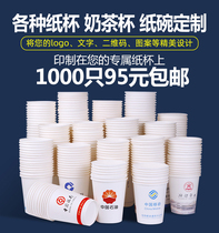 Advertising paper cup custom printed logo disposable cup thickened small water cup customized 9 ounce household commercial