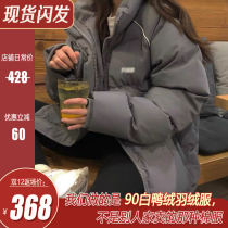 2021 Winter Xu Mengjie same Korean couple down jacket loose tooling thick bread clothes tide ins women