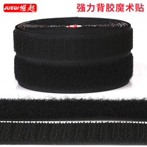 Powerful double-sided back adhesive self-adhesive with car footbed window screen door curtain dress shoes black burr submother button magic sticker