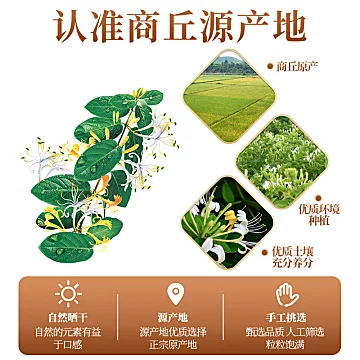 同芙金银花花茶30g袋装[2元优惠券]-寻折猪